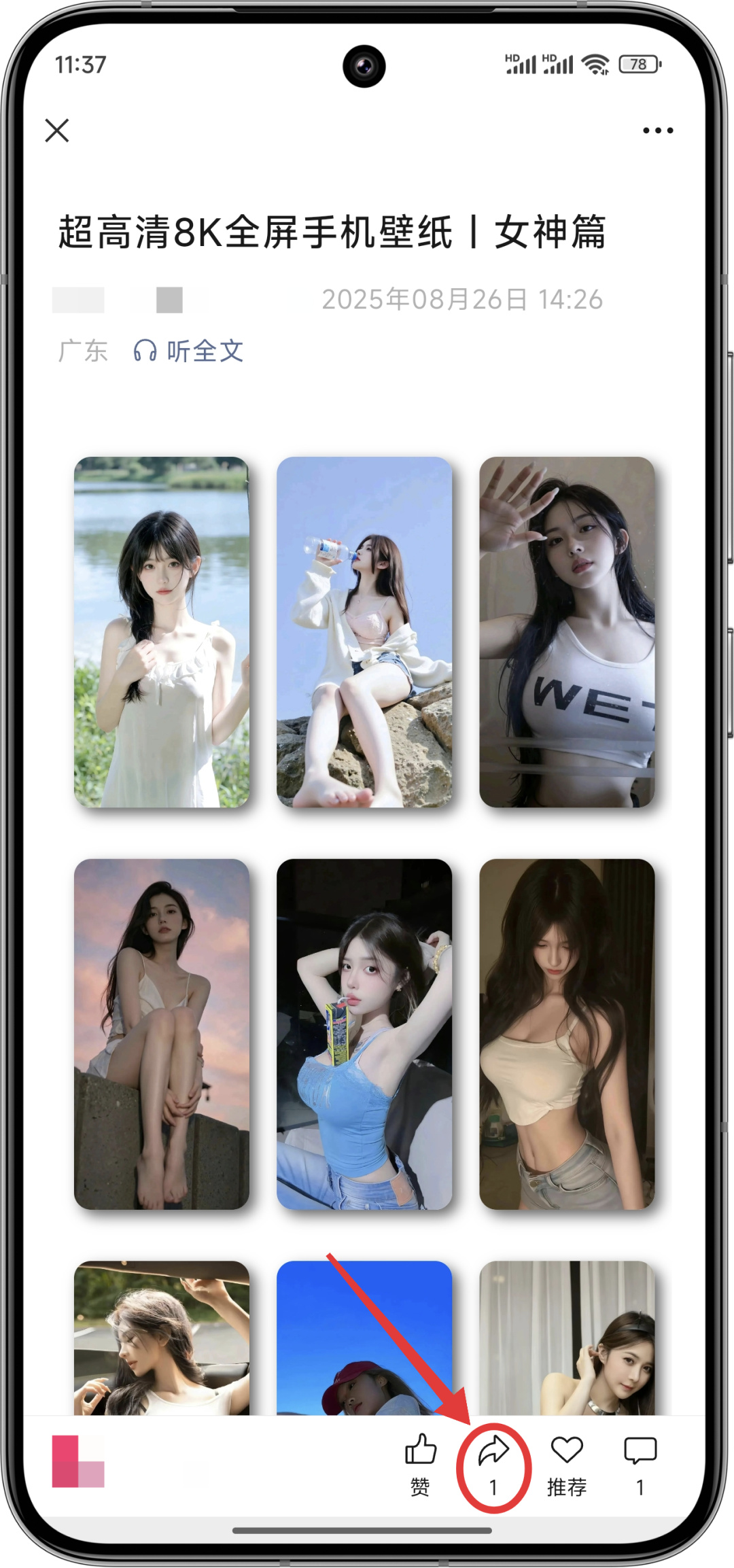 微信公众号不能保存的图片壁纸，怎么无水印保存到手机相册？最新教程！