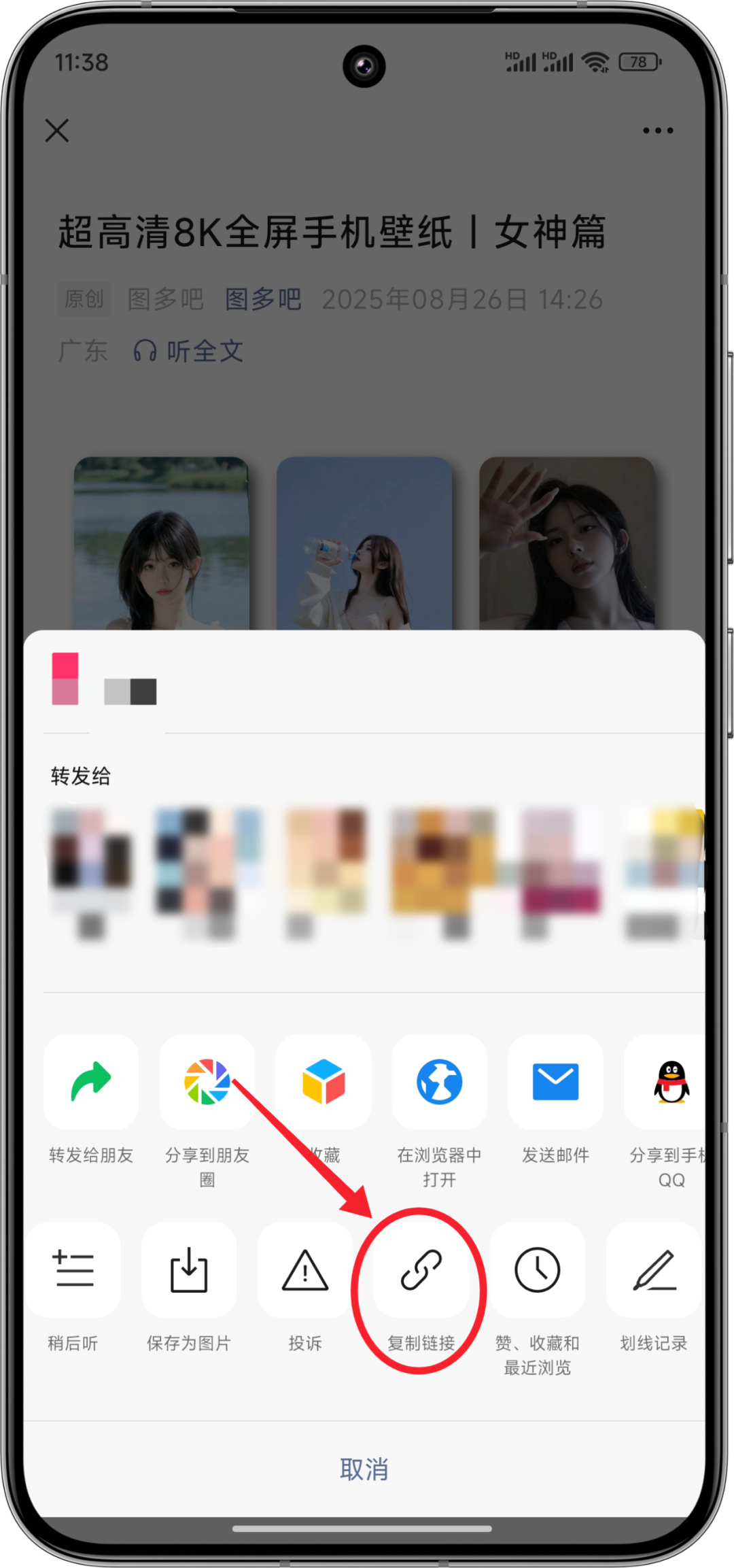 微信公众号不能保存的图片壁纸，怎么无水印保存到手机相册？最新教程！
