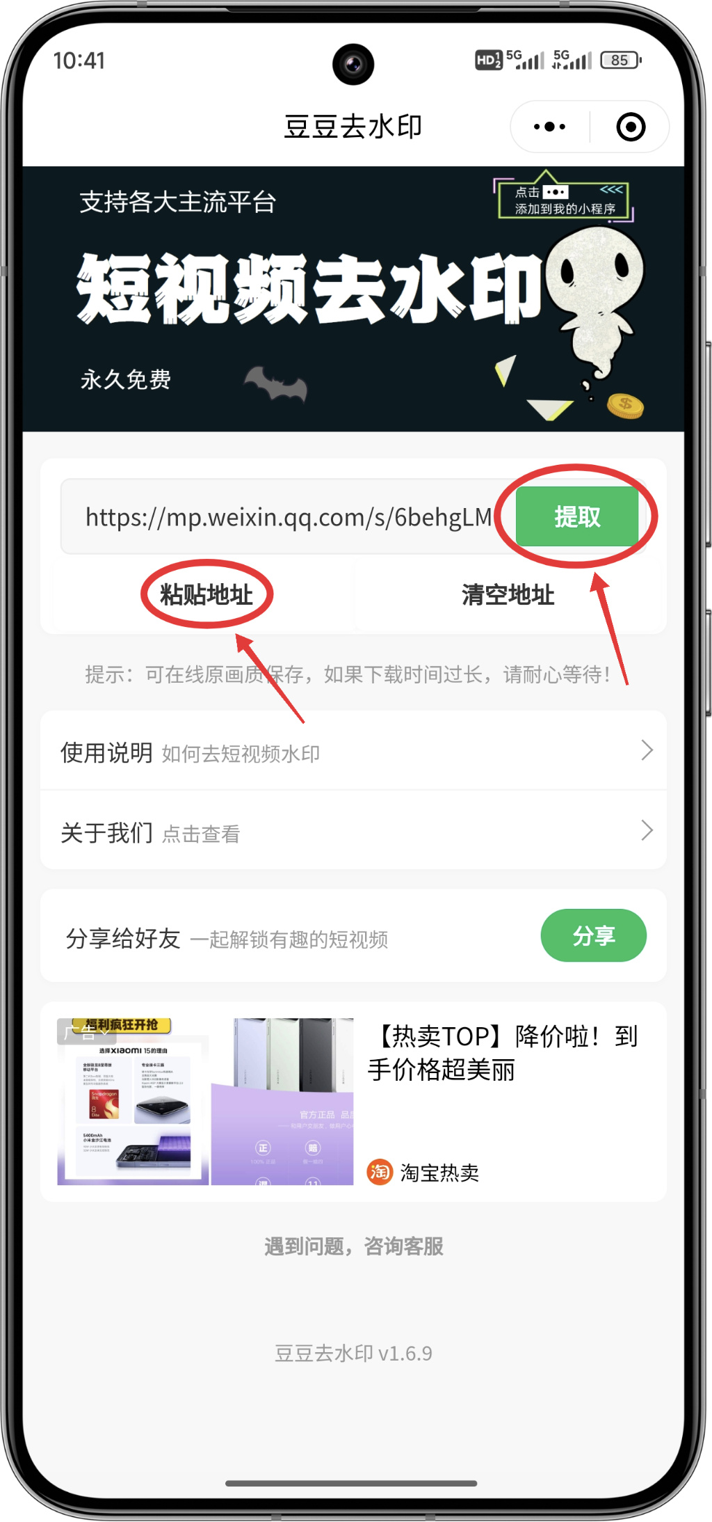 微信公众号不能保存的图片壁纸，怎么无水印保存到手机相册？最新教程！